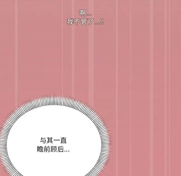 家人之间这样不好吧? 家人之间这样不好吧?-家人之间这样不好吧? 第16话 第19页
