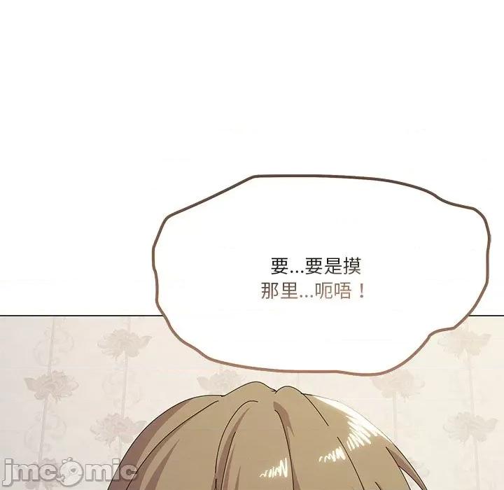 家人之间这样不好吧? 家人之间这样不好吧?-家人之间这样不好吧? 第16话 第40页
