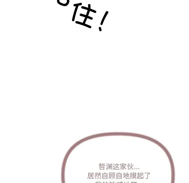 家人之间这样不好吧? 家人之间这样不好吧?-家人之间这样不好吧? 第16话 第42页