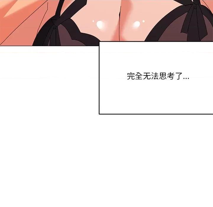 家人之间这样不好吧? 家人之间这样不好吧?-家人之间这样不好吧? 第16话 第59页