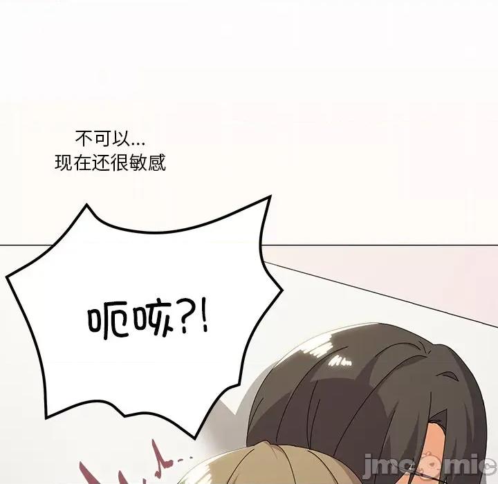 家人之间这样不好吧? 家人之间这样不好吧?-家人之间这样不好吧? 第16话 第65页