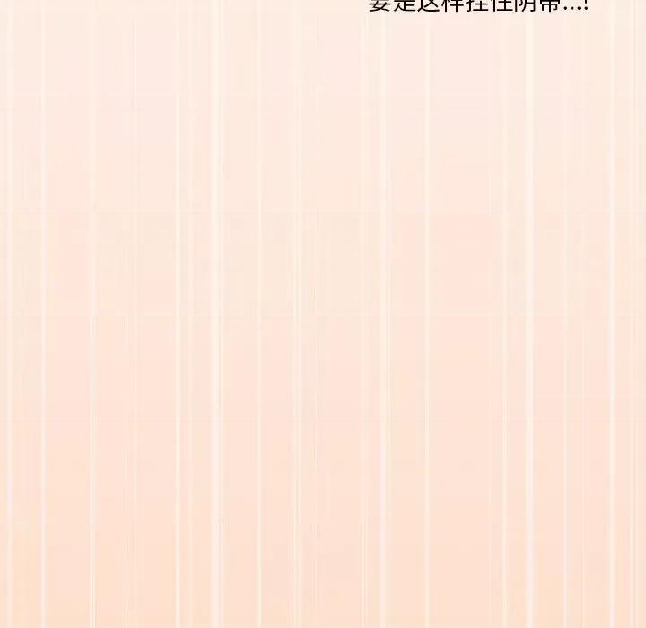 家人之间这样不好吧? 家人之间这样不好吧?-家人之间这样不好吧? 第16话 第67页