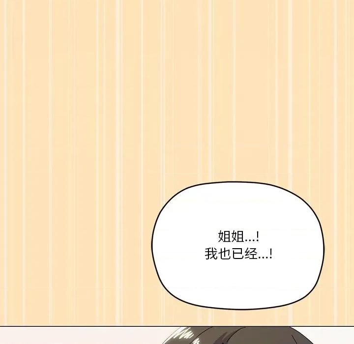 家人之间这样不好吧? 家人之间这样不好吧?-家人之间这样不好吧? 第16话 第72页