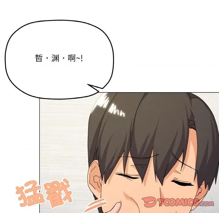 家人之间这样不好吧? 家人之间这样不好吧?-家人之间这样不好吧? 第16话 第87页