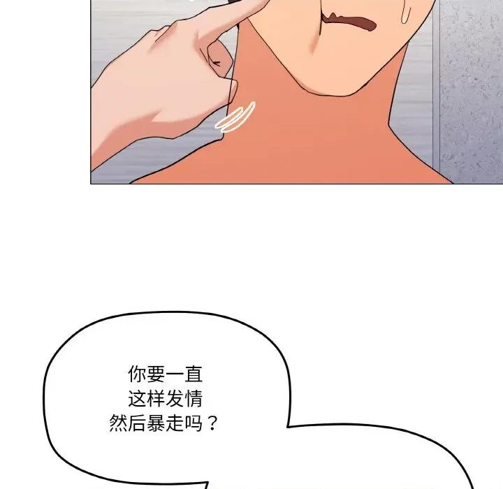 家人之间这样不好吧? 家人之间这样不好吧?-家人之间这样不好吧? 第16话 第88页