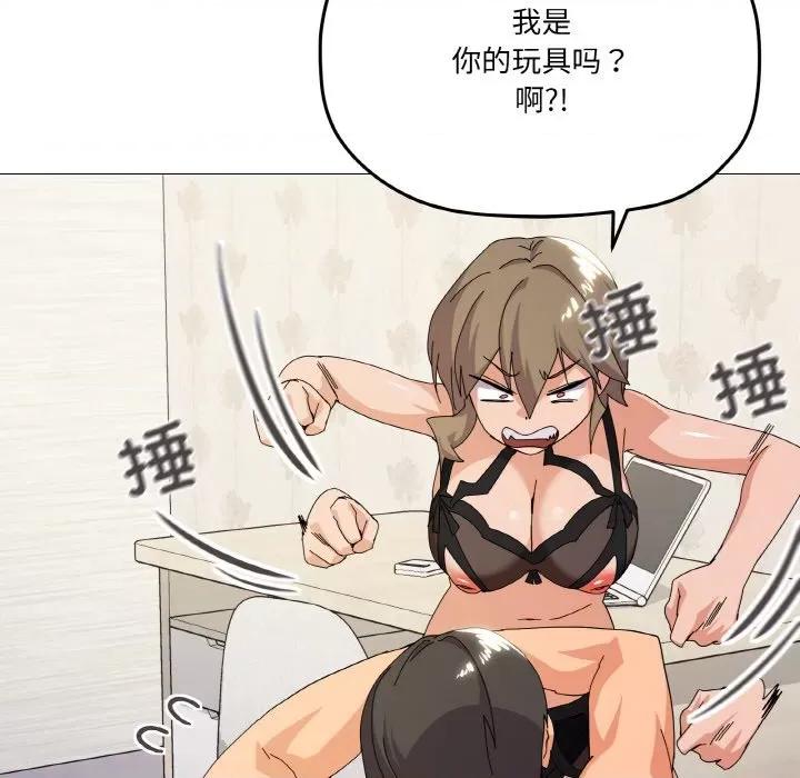 家人之间这样不好吧? 家人之间这样不好吧?-家人之间这样不好吧? 第16话 第89页