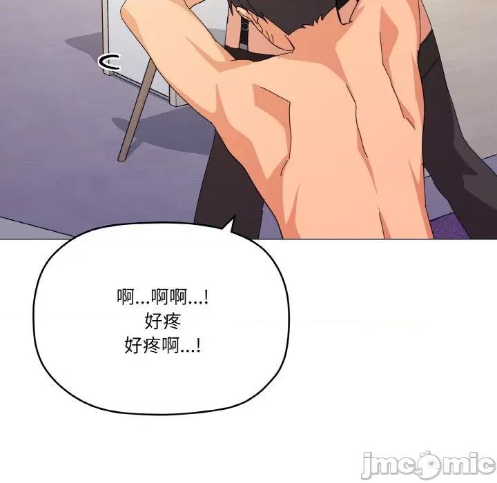 家人之间这样不好吧? 家人之间这样不好吧?-家人之间这样不好吧? 第16话 第90页