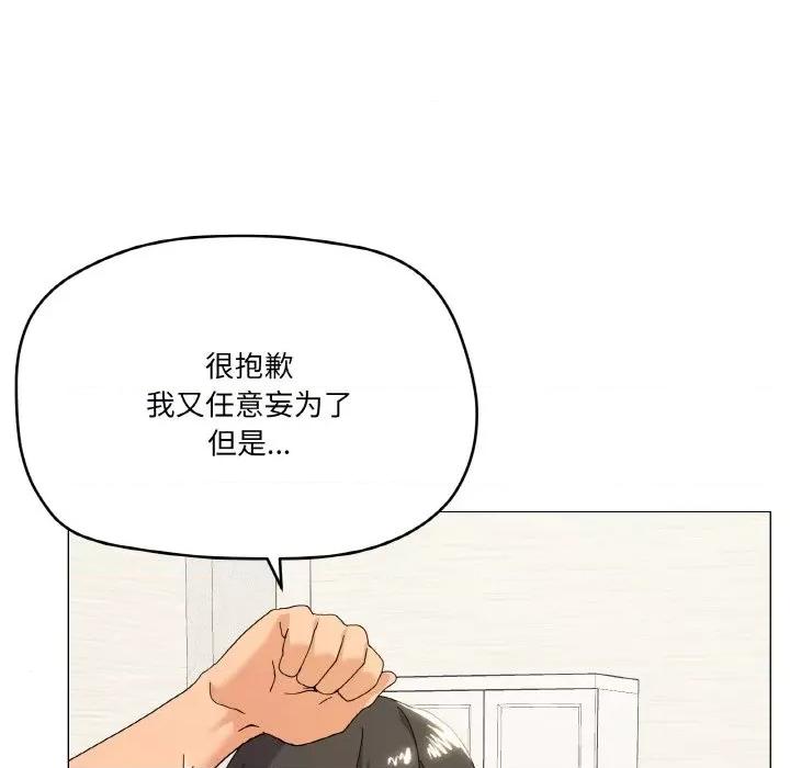 家人之间这样不好吧? 家人之间这样不好吧?-家人之间这样不好吧? 第16话 第91页