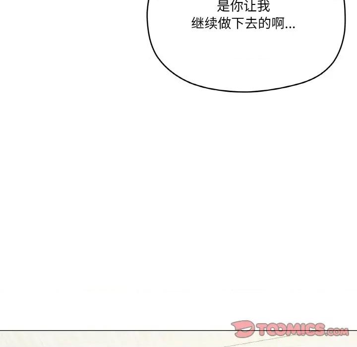 家人之间这样不好吧? 家人之间这样不好吧?-家人之间这样不好吧? 第16话 第93页