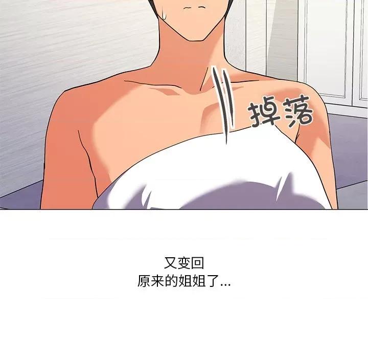 家人之间这样不好吧? 家人之间这样不好吧?-家人之间这样不好吧? 第16话 第103页