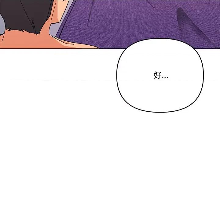家人之间这样不好吧? 家人之间这样不好吧?-家人之间这样不好吧? 第16话 第106页