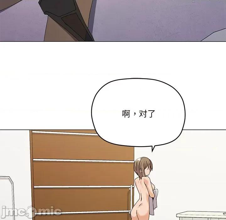 家人之间这样不好吧? 家人之间这样不好吧?-家人之间这样不好吧? 第16话 第110页