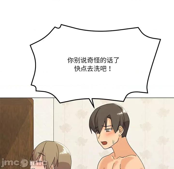 家人之间这样不好吧? 家人之间这样不好吧?-家人之间这样不好吧? 第16话 第115页