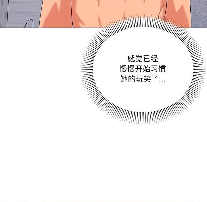 家人之间这样不好吧? 家人之间这样不好吧?-家人之间这样不好吧? 第16话 第119页