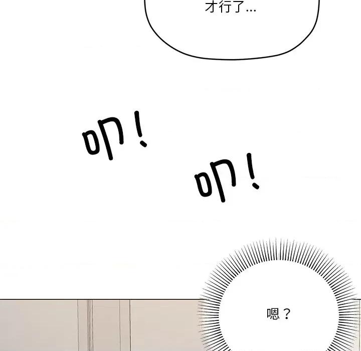 家人之间这样不好吧? 家人之间这样不好吧?-家人之间这样不好吧? 第16话 第127页