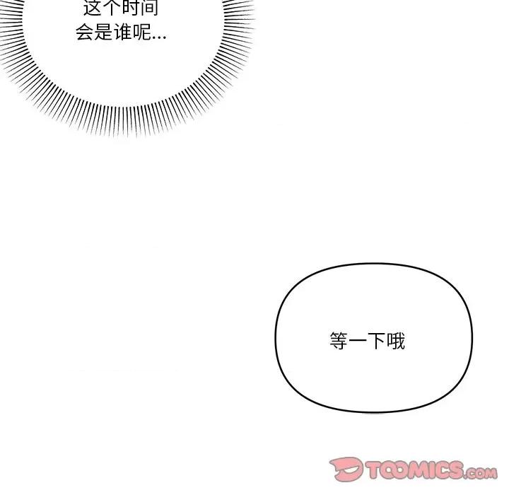 家人之间这样不好吧? 家人之间这样不好吧?-家人之间这样不好吧? 第16话 第129页