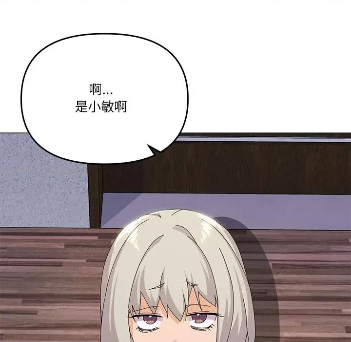 家人之间这样不好吧? 家人之间这样不好吧?-家人之间这样不好吧? 第16话 第132页