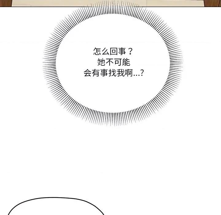 家人之间这样不好吧? 家人之间这样不好吧?-家人之间这样不好吧? 第16话 第134页