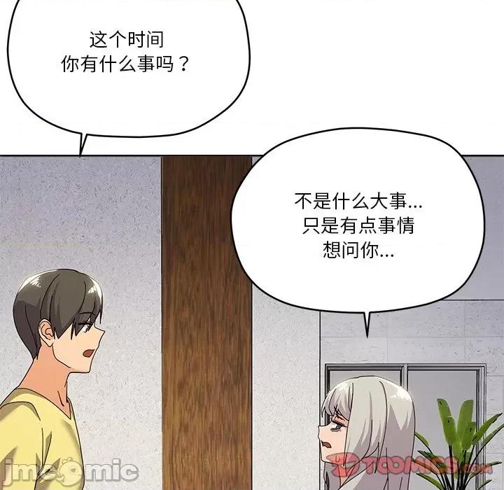 家人之间这样不好吧? 家人之间这样不好吧?-家人之间这样不好吧? 第16话 第135页