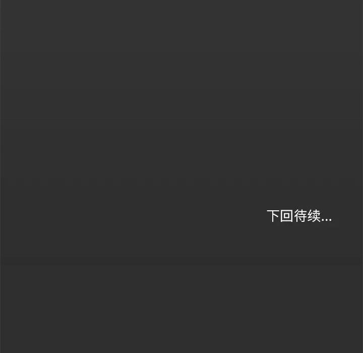 家人之间这样不好吧? 家人之间这样不好吧?-家人之间这样不好吧? 第16话 第144页