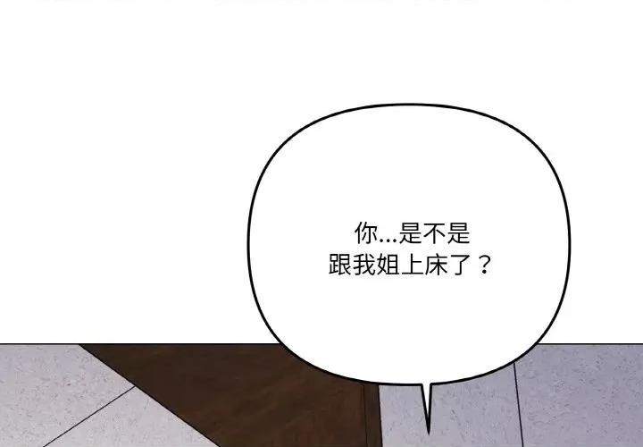 家人之间这样不好吧? 家人之间这样不好吧?-家人之间这样不好吧? 第17话 第1页