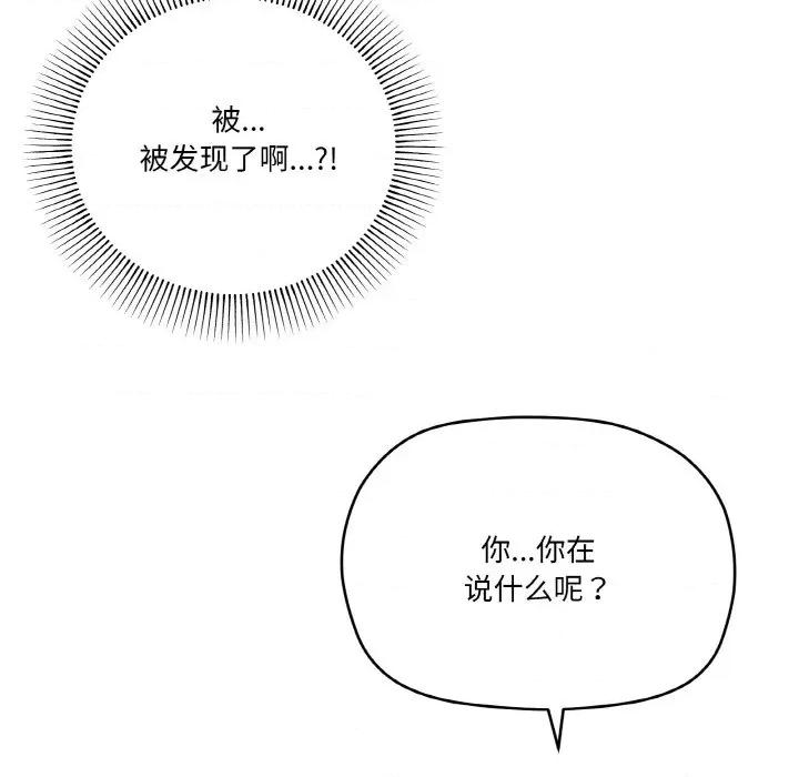 家人之间这样不好吧? 家人之间这样不好吧?-家人之间这样不好吧? 第17话 第6页