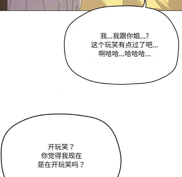 家人之间这样不好吧? 家人之间这样不好吧?-家人之间这样不好吧? 第17话 第8页