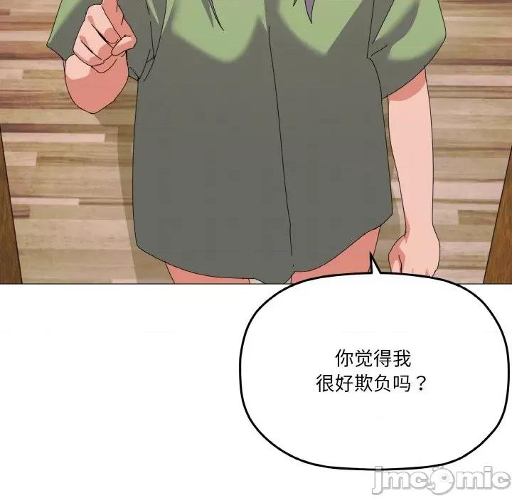 家人之间这样不好吧? 家人之间这样不好吧?-家人之间这样不好吧? 第17话 第10页