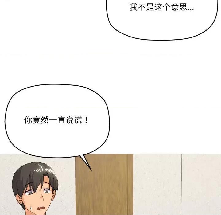 家人之间这样不好吧? 家人之间这样不好吧?-家人之间这样不好吧? 第17话 第13页