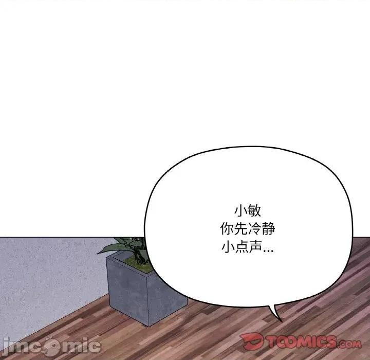 家人之间这样不好吧? 家人之间这样不好吧?-家人之间这样不好吧? 第17话 第15页