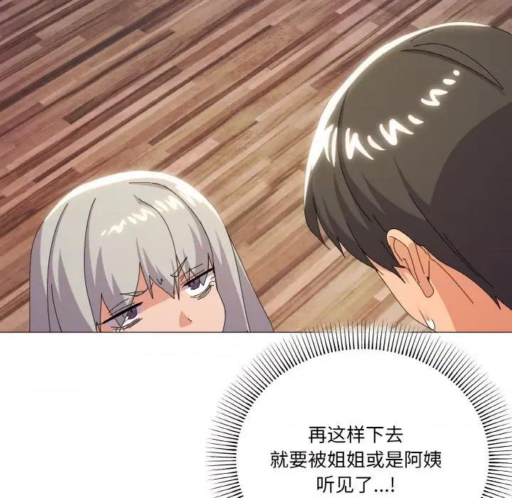 家人之间这样不好吧? 家人之间这样不好吧?-家人之间这样不好吧? 第17话 第16页
