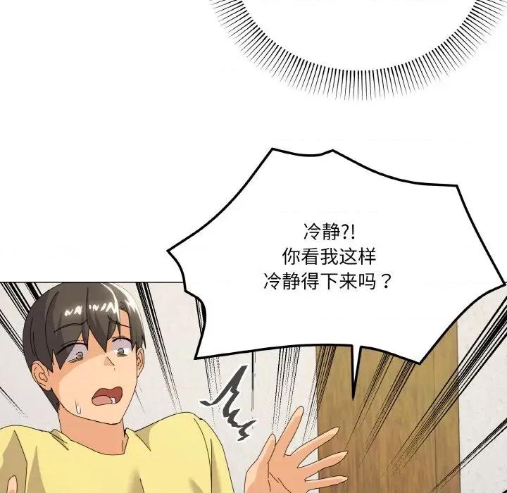 家人之间这样不好吧? 家人之间这样不好吧?-家人之间这样不好吧? 第17话 第17页