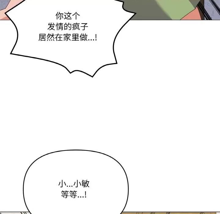 家人之间这样不好吧? 家人之间这样不好吧?-家人之间这样不好吧? 第17话 第19页
