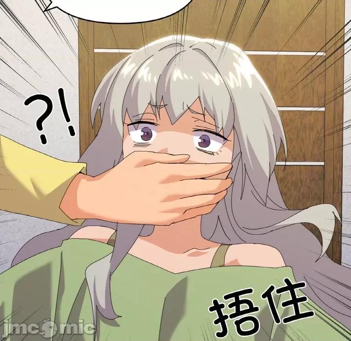 家人之间这样不好吧? 家人之间这样不好吧?-家人之间这样不好吧? 第17话 第20页