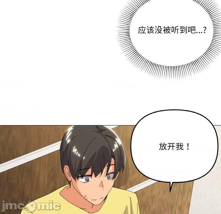 家人之间这样不好吧? 家人之间这样不好吧?-家人之间这样不好吧? 第17话 第25页