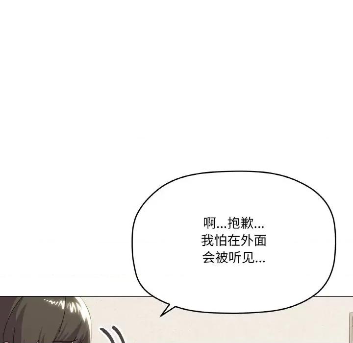 家人之间这样不好吧? 家人之间这样不好吧?-家人之间这样不好吧? 第17话 第29页