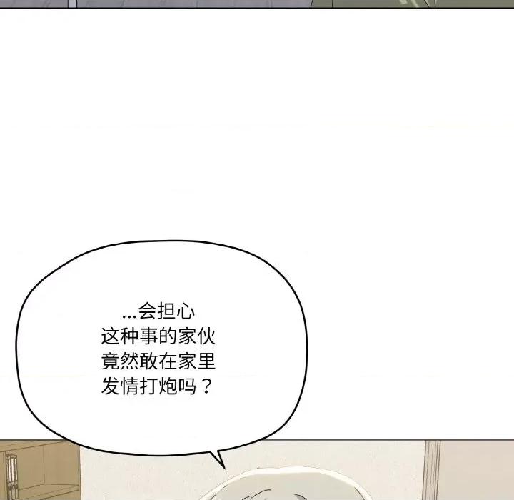 家人之间这样不好吧? 家人之间这样不好吧?-家人之间这样不好吧? 第17话 第31页