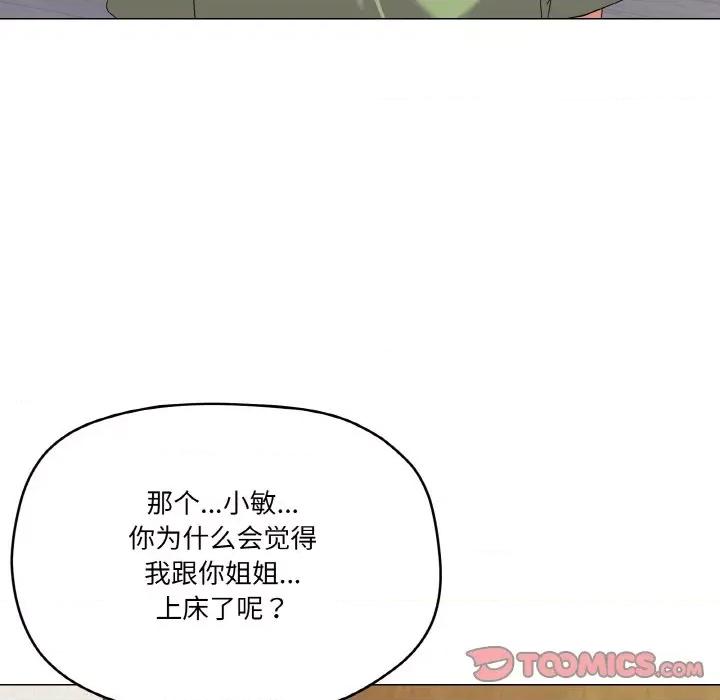 家人之间这样不好吧? 家人之间这样不好吧?-家人之间这样不好吧? 第17话 第33页