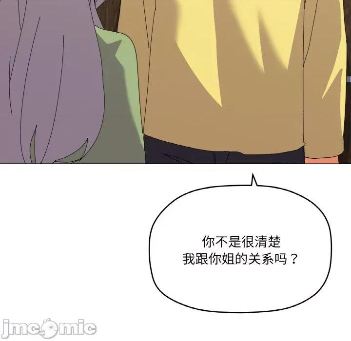 家人之间这样不好吧? 家人之间这样不好吧?-家人之间这样不好吧? 第17话 第35页