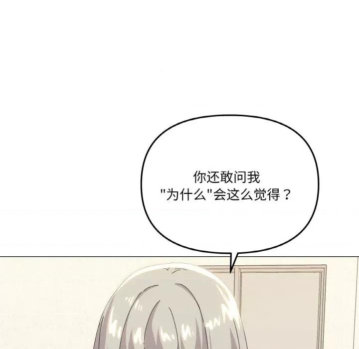 家人之间这样不好吧? 家人之间这样不好吧?-家人之间这样不好吧? 第17话 第36页
