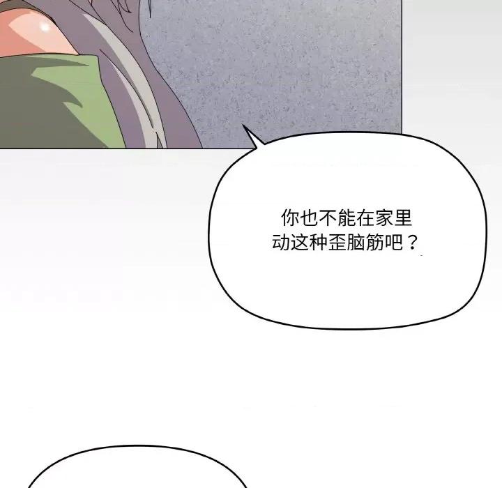 家人之间这样不好吧? 家人之间这样不好吧?-家人之间这样不好吧? 第17话 第44页