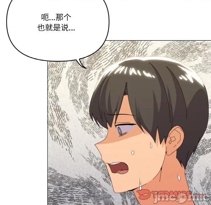 家人之间这样不好吧? 家人之间这样不好吧?-家人之间这样不好吧? 第17话 第45页