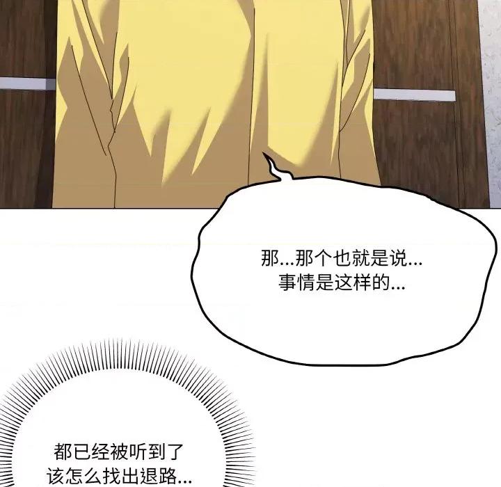 家人之间这样不好吧? 家人之间这样不好吧?-家人之间这样不好吧? 第17话 第48页