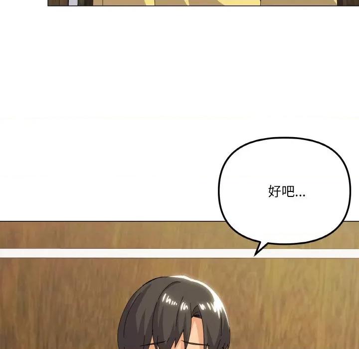 家人之间这样不好吧? 家人之间这样不好吧?-家人之间这样不好吧? 第17话 第52页