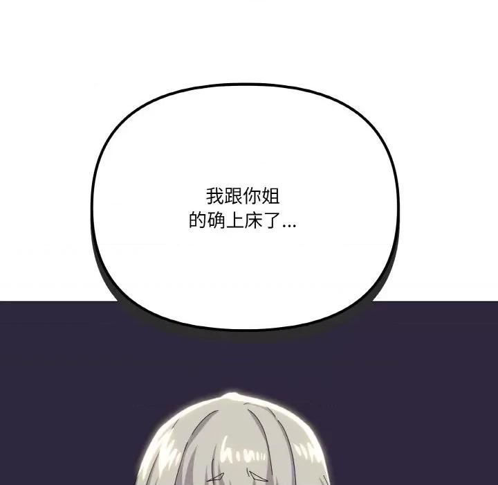 家人之间这样不好吧? 家人之间这样不好吧?-家人之间这样不好吧? 第17话 第54页