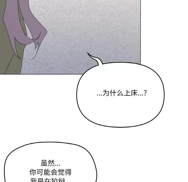 家人之间这样不好吧? 家人之间这样不好吧?-家人之间这样不好吧? 第17话 第58页