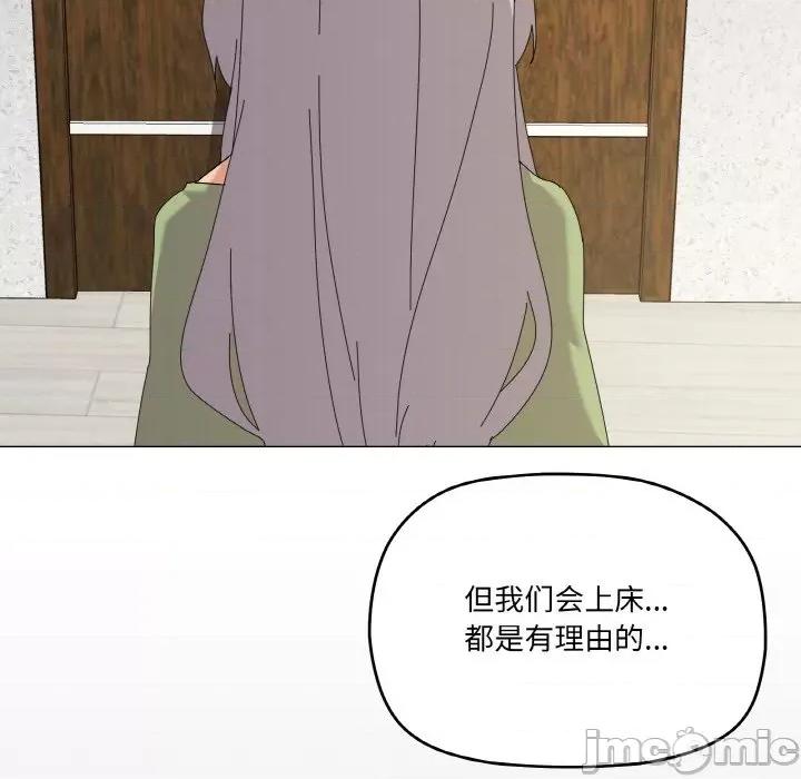 家人之间这样不好吧? 家人之间这样不好吧?-家人之间这样不好吧? 第17话 第60页