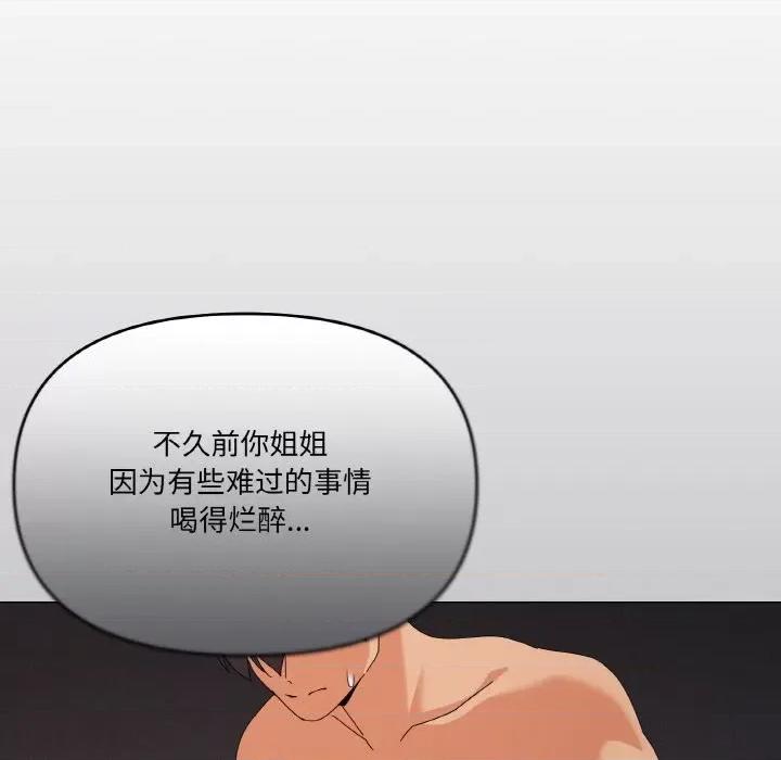 家人之间这样不好吧? 家人之间这样不好吧?-家人之间这样不好吧? 第17话 第61页