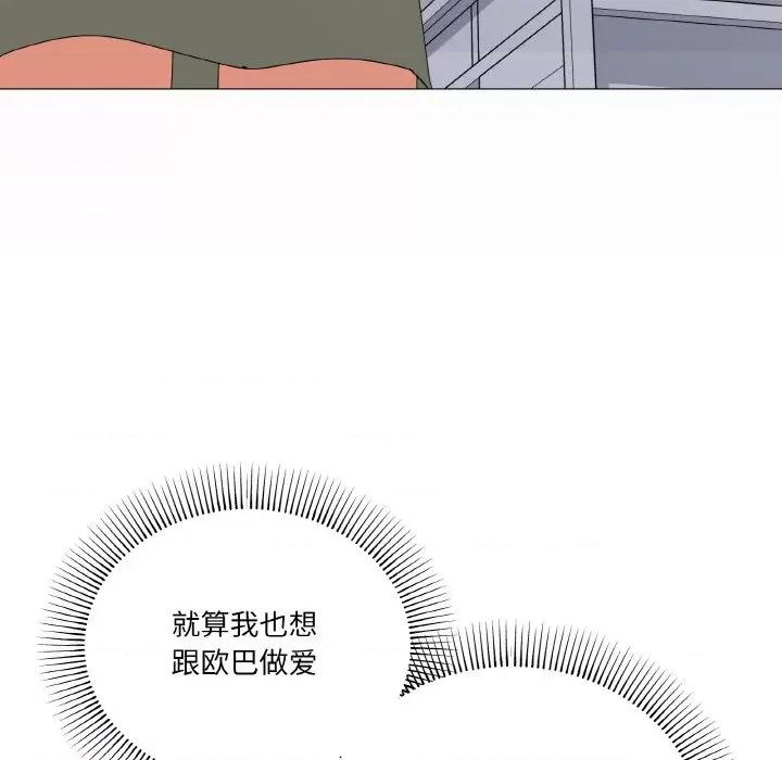 家人之间这样不好吧? 家人之间这样不好吧?-家人之间这样不好吧? 第17话 第67页