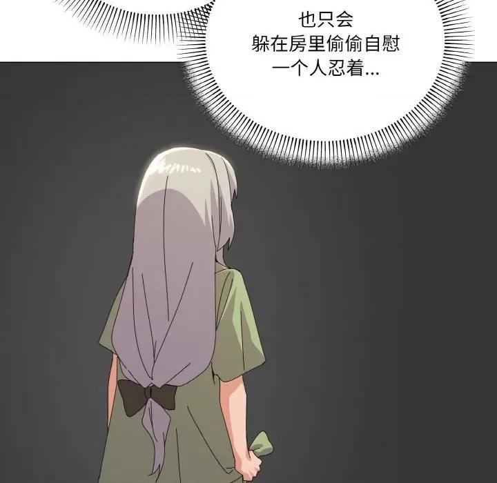 家人之间这样不好吧? 家人之间这样不好吧?-家人之间这样不好吧? 第17话 第68页